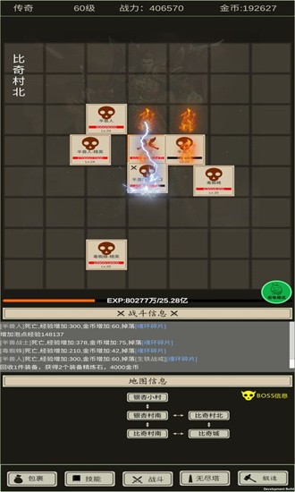 全职龙城文字游戏