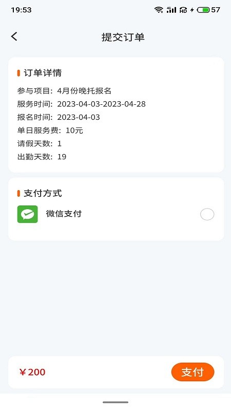 小手拉大手官方app版APP