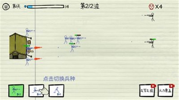 火柴人纸上大战游戏