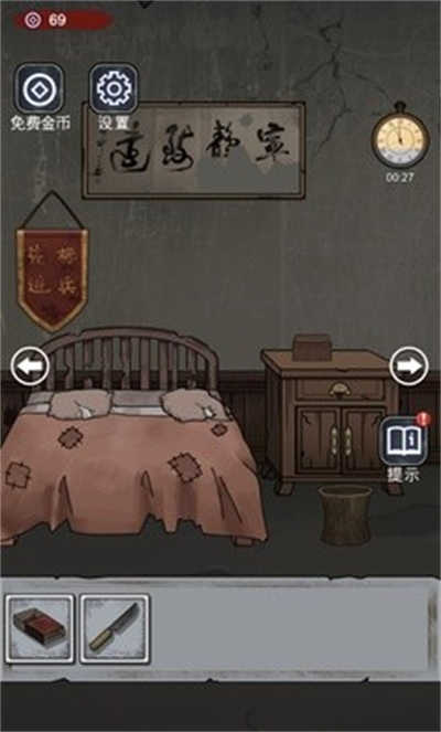 诡异房子游戏