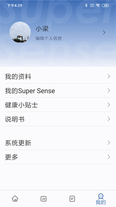 优感知手机appAPP