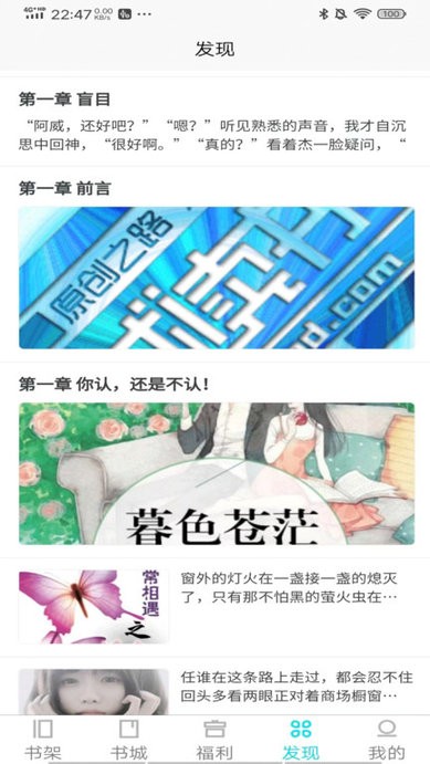 禾青阅读软件版APP