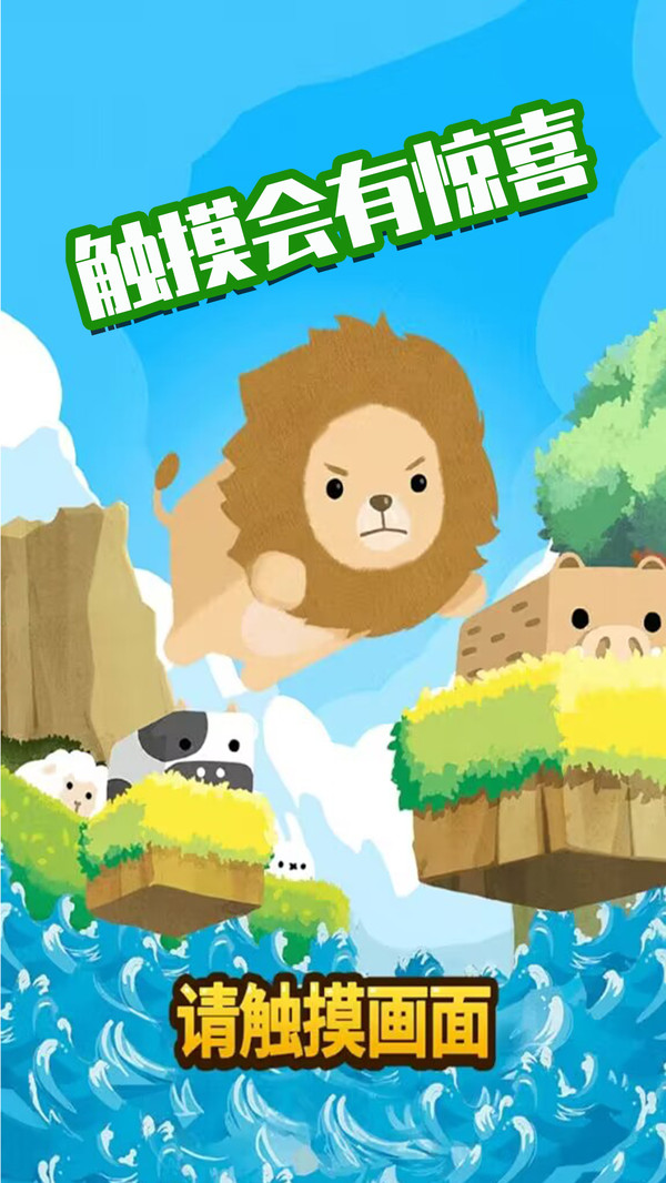 萌宠集会app官方版游戏