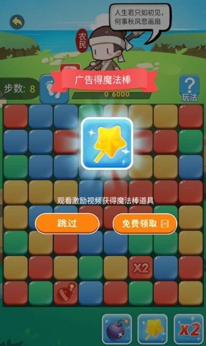 趣味消消消免费版游戏