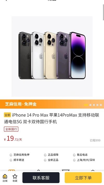 欧歌租物平台APP
