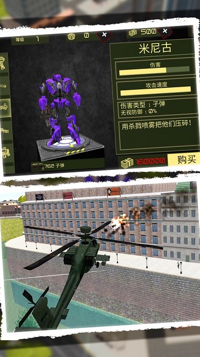汽车人归来手机游戏
