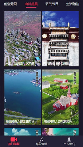 畅听云音乐软件APP