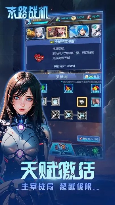 末路战机官方游戏