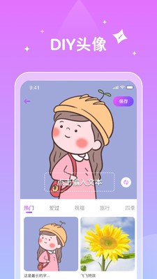 唯他相机APPAPP