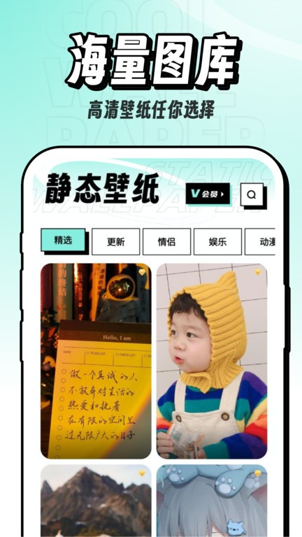 享酷玩壁纸APP