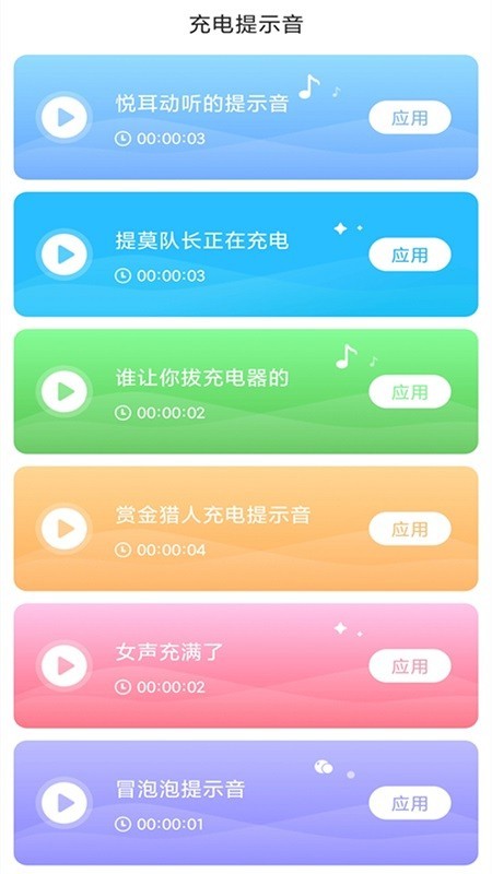 旋风充电充电桩手机版APP