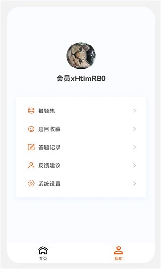 安全工程师新题库APP