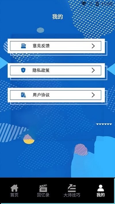 必美相机摄影官方手机版APP