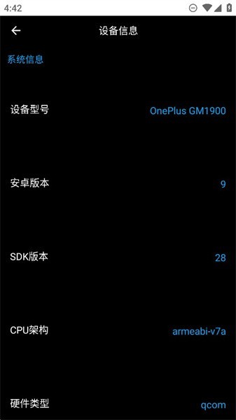 魔盒工具箱软件版APP