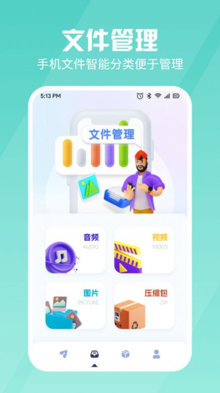 新旧手机同步换机(更名手机换机)官方手机版APP