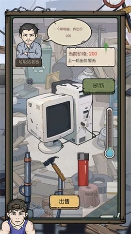 城市流浪日记免费版游戏
