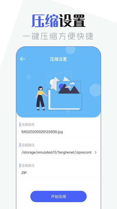 手机管家超清版APP