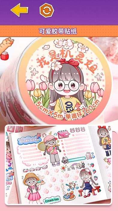 多巴胺手账手机版游戏