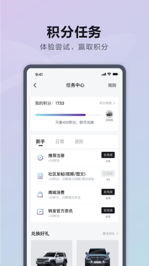 方程豹汽车app官方版APP