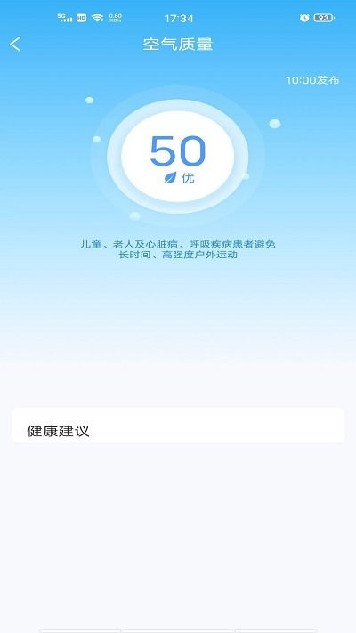 准确天气appAPP
