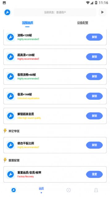 牧云工具箱手机版APP