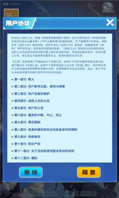 战机之光app手机版游戏