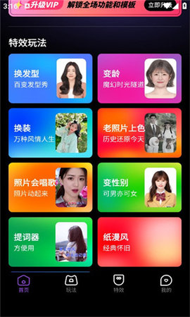 幻影秀官方版APP