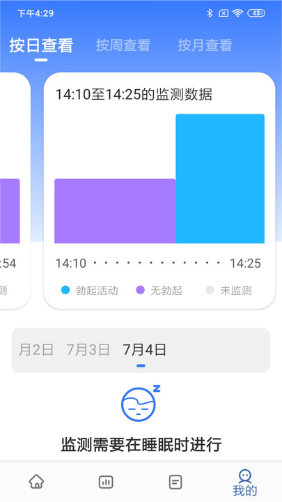 优感知手机appAPP