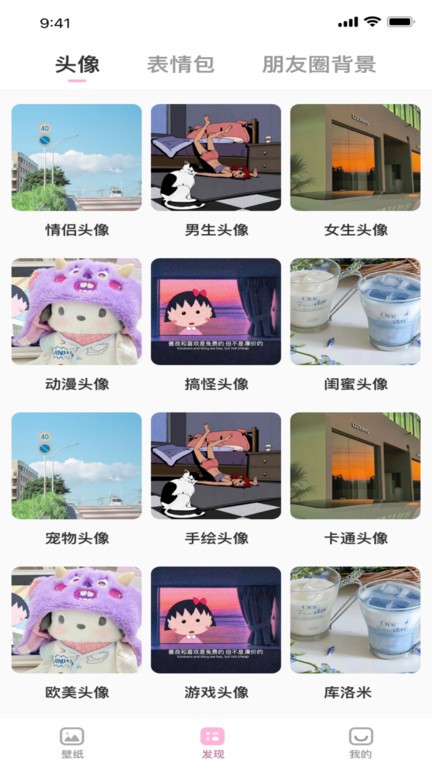 咪兔壁纸电视手机版APP