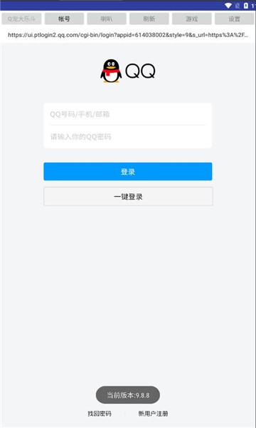 你妹喇叭APP