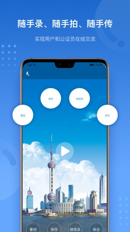 沪e存手机版APP