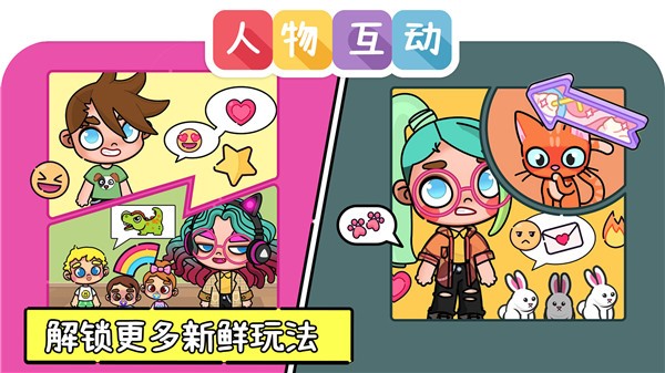 凡达世界孩童装扮手机免费版游戏
