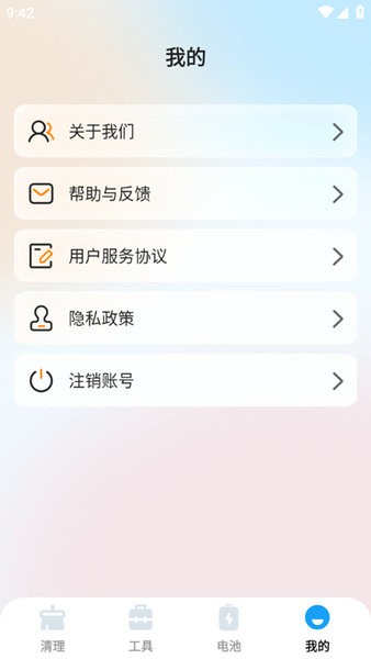 德讯文件管家APP