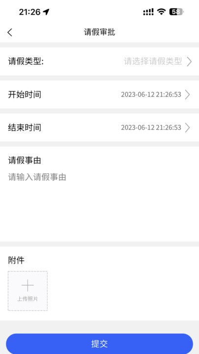 海淀水务APP