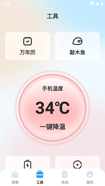 德讯文件管家APP