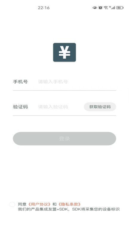 得到记账免费手机版APP
