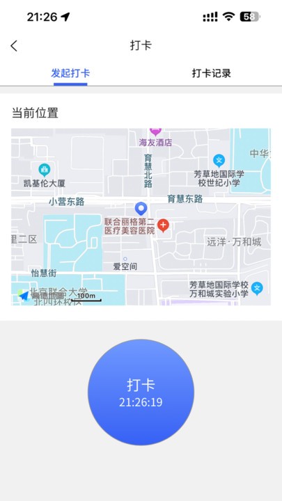 海淀水务APP