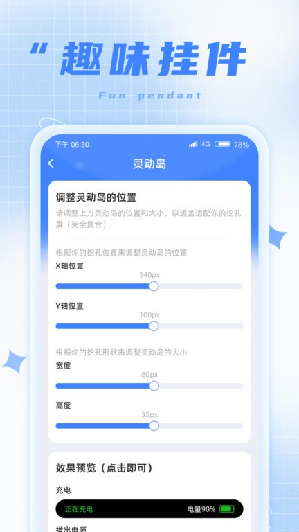 掌上充电王官方app版APP