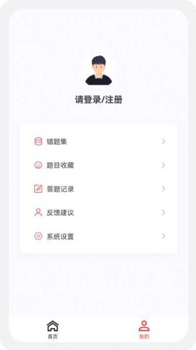 一级二级建造师新题库APP
