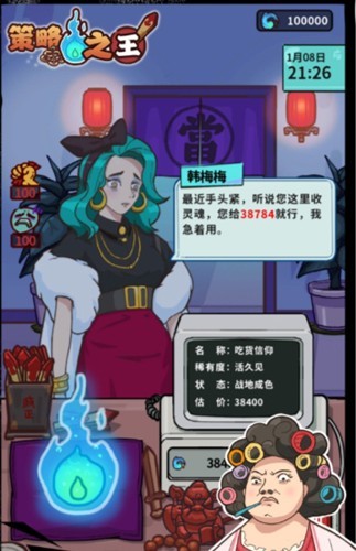 策略之王游戏