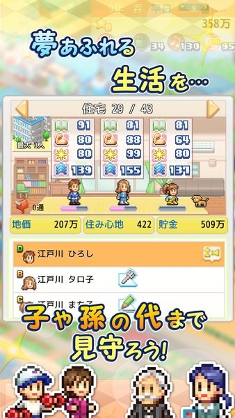 创造都市岛物语游戏