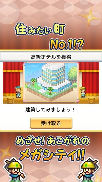 创造都市岛物语游戏