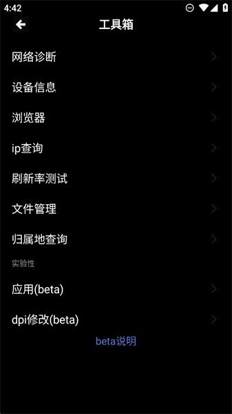 魔盒工具箱软件版APP