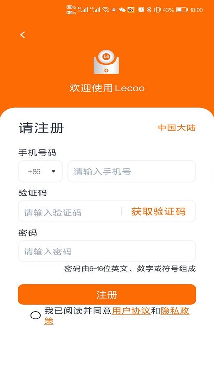 lecoo摄像头APP