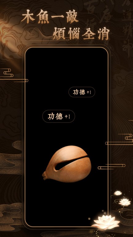 博弈佛珠3d手机版APP