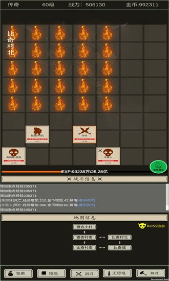 全职龙城文字游戏