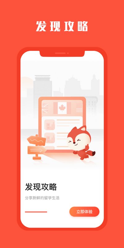 hooli留学公寓软件版APP
