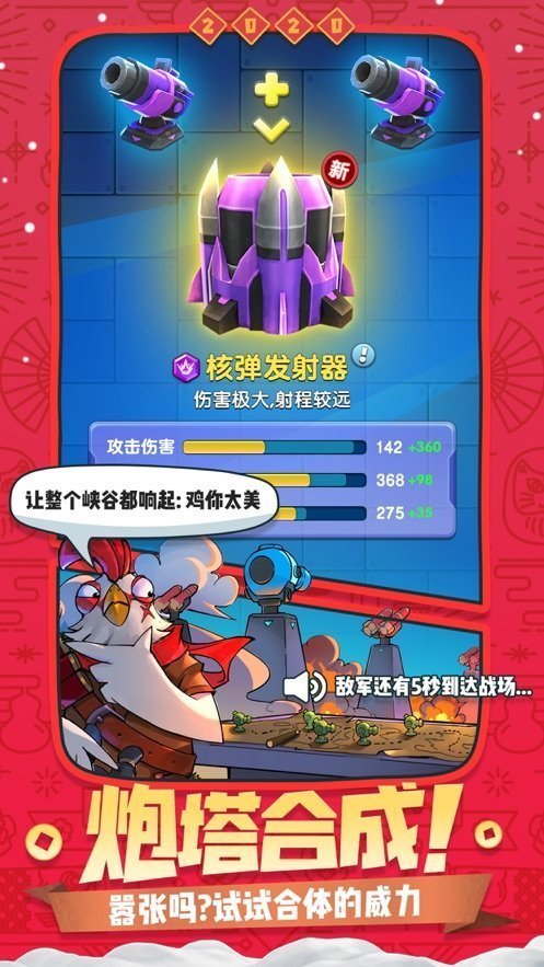 放置术士app免费版游戏