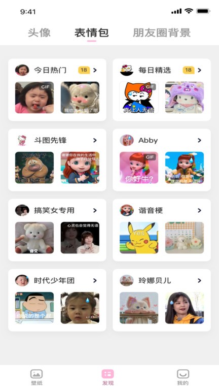 咪兔壁纸电视手机版APP