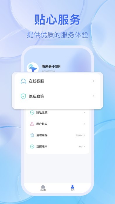 悬浮自动点击器手机APP